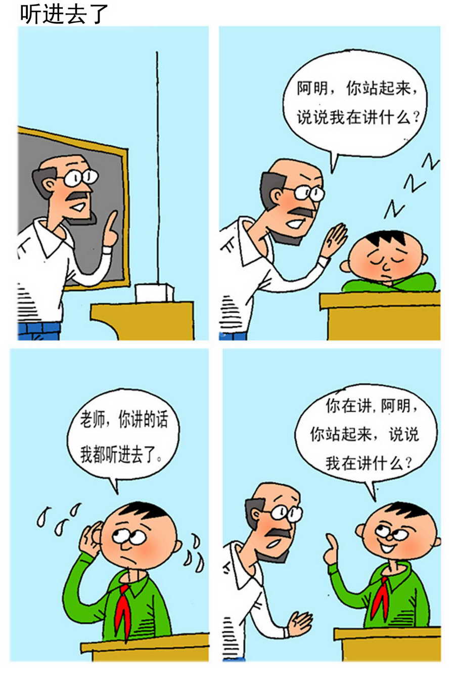 《小马哈的故事》小马哈的故事 第3集 第4页