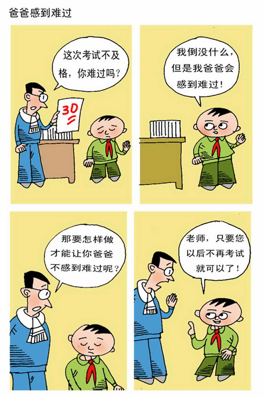 《小马哈的故事》小马哈的故事 第1集 第2页