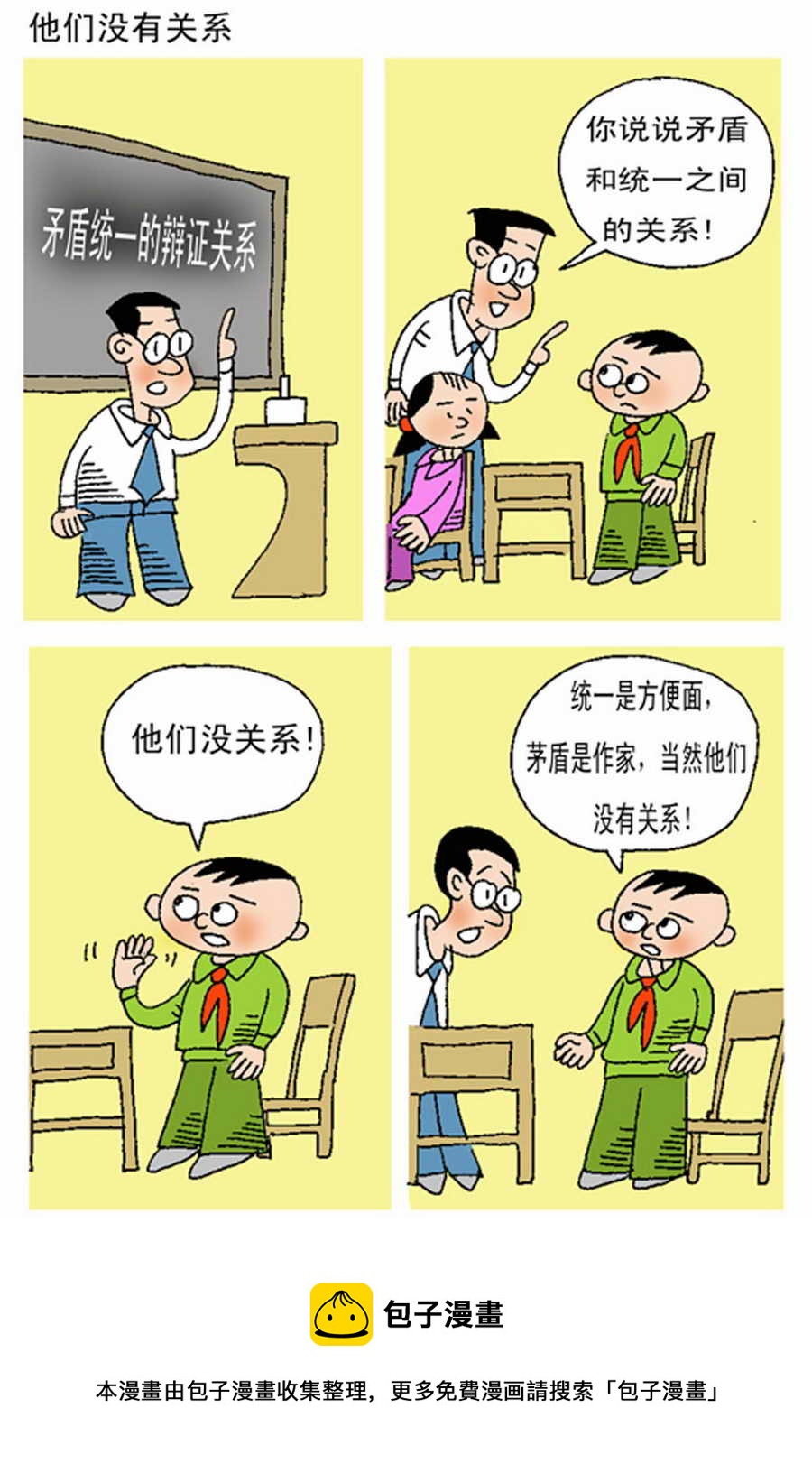 《小马哈的故事》小马哈的故事 第1集 第9页
