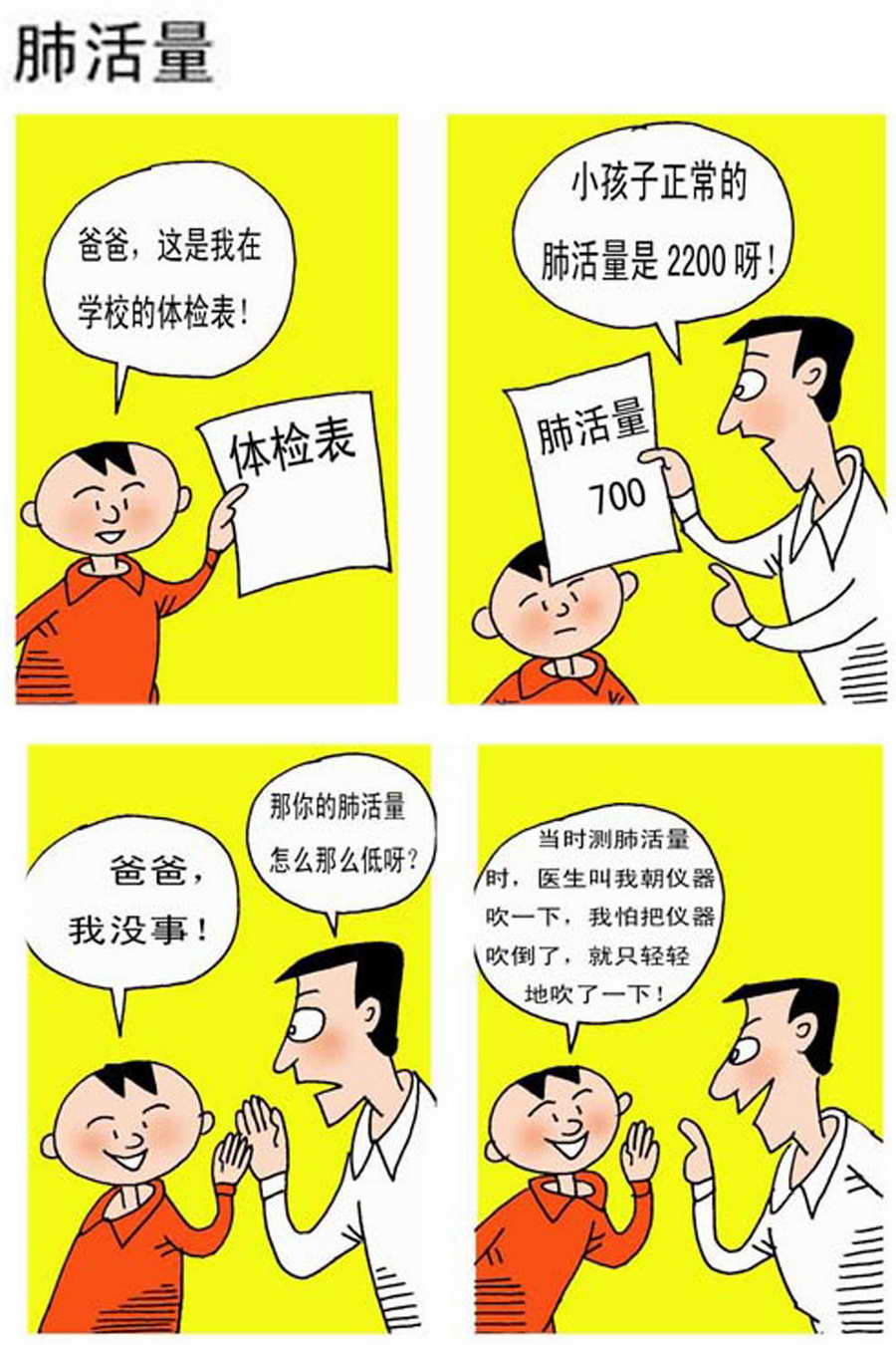《小马哈的故事》小马哈的故事 第5集 第11页