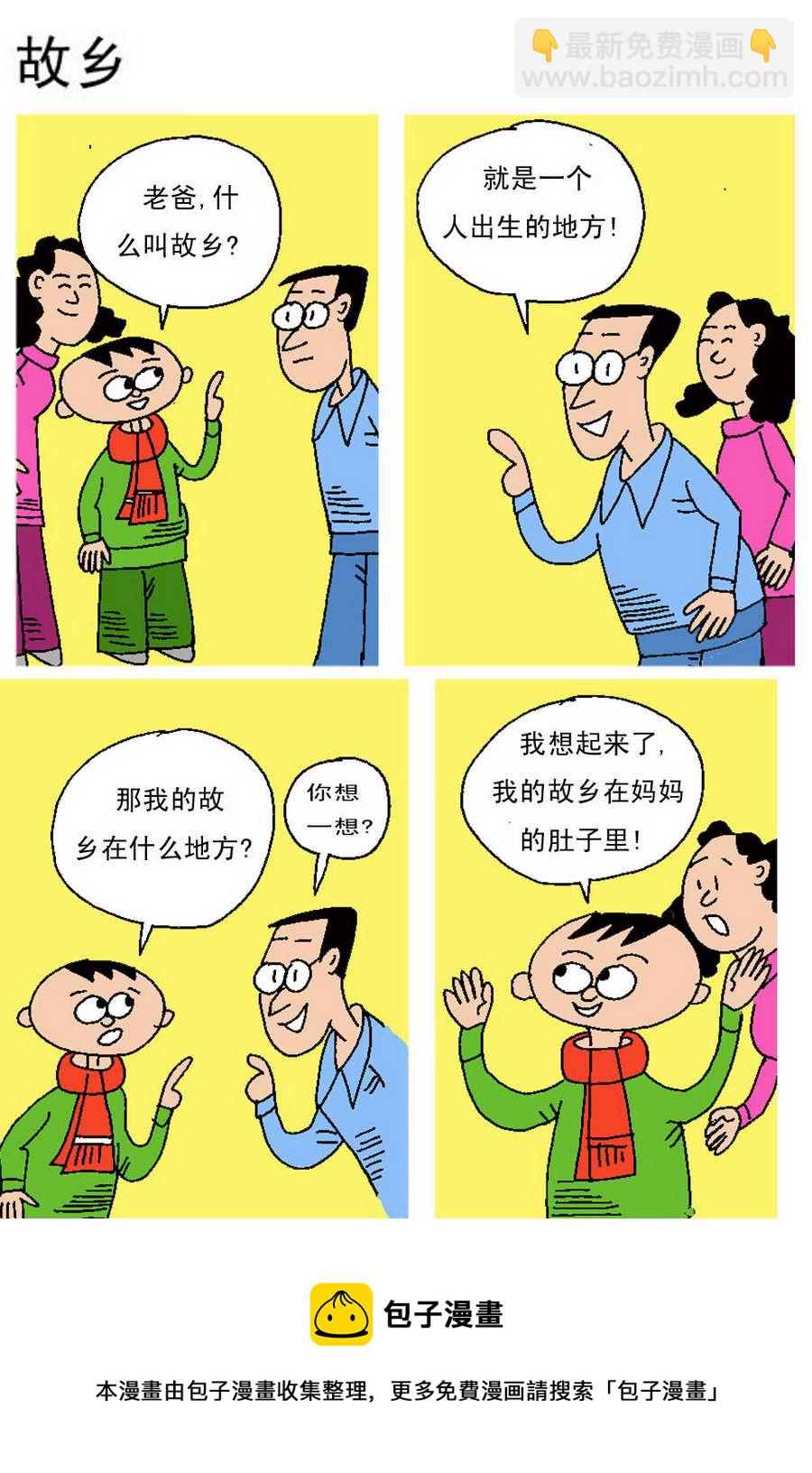 《小马哈的故事》小马哈的故事 第5集 第13页