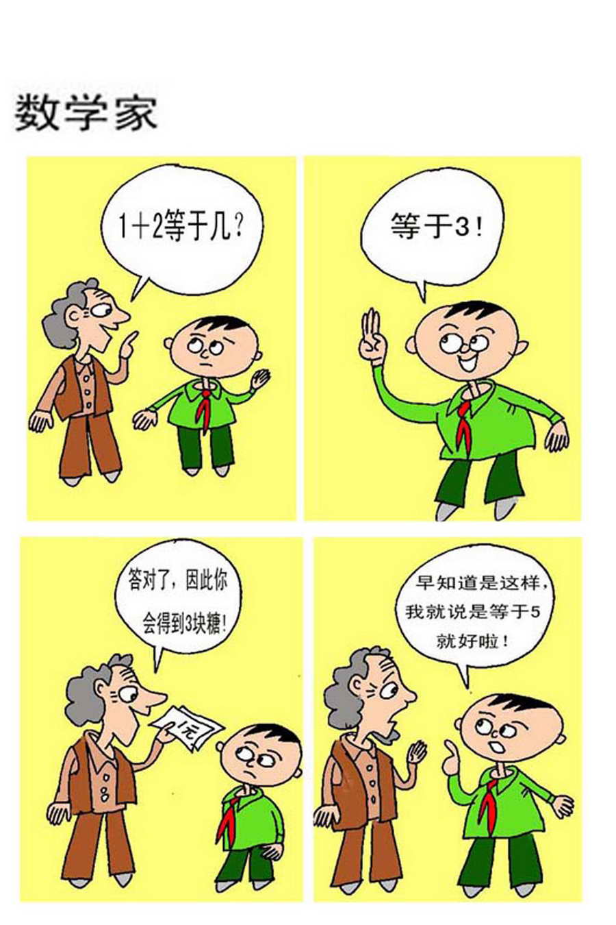《小马哈的故事》小马哈的故事 第7集 第2页