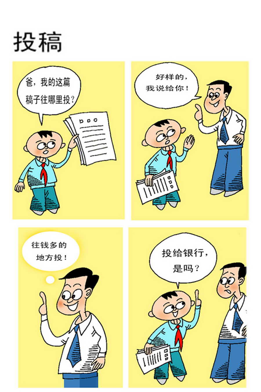 《小马哈的故事》小马哈的故事 第7集 第3页