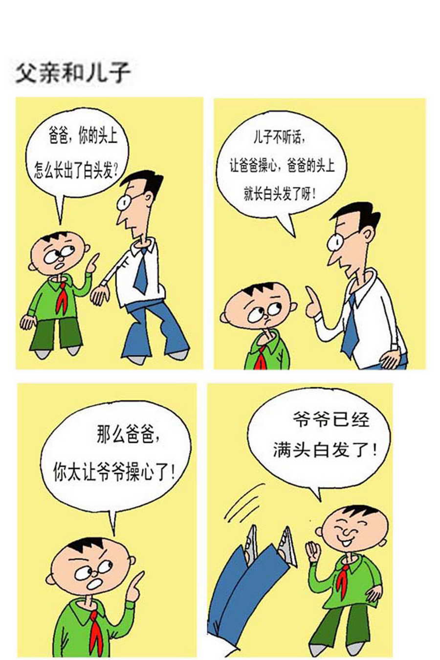 《小马哈的故事》小马哈的故事 第7集 第6页