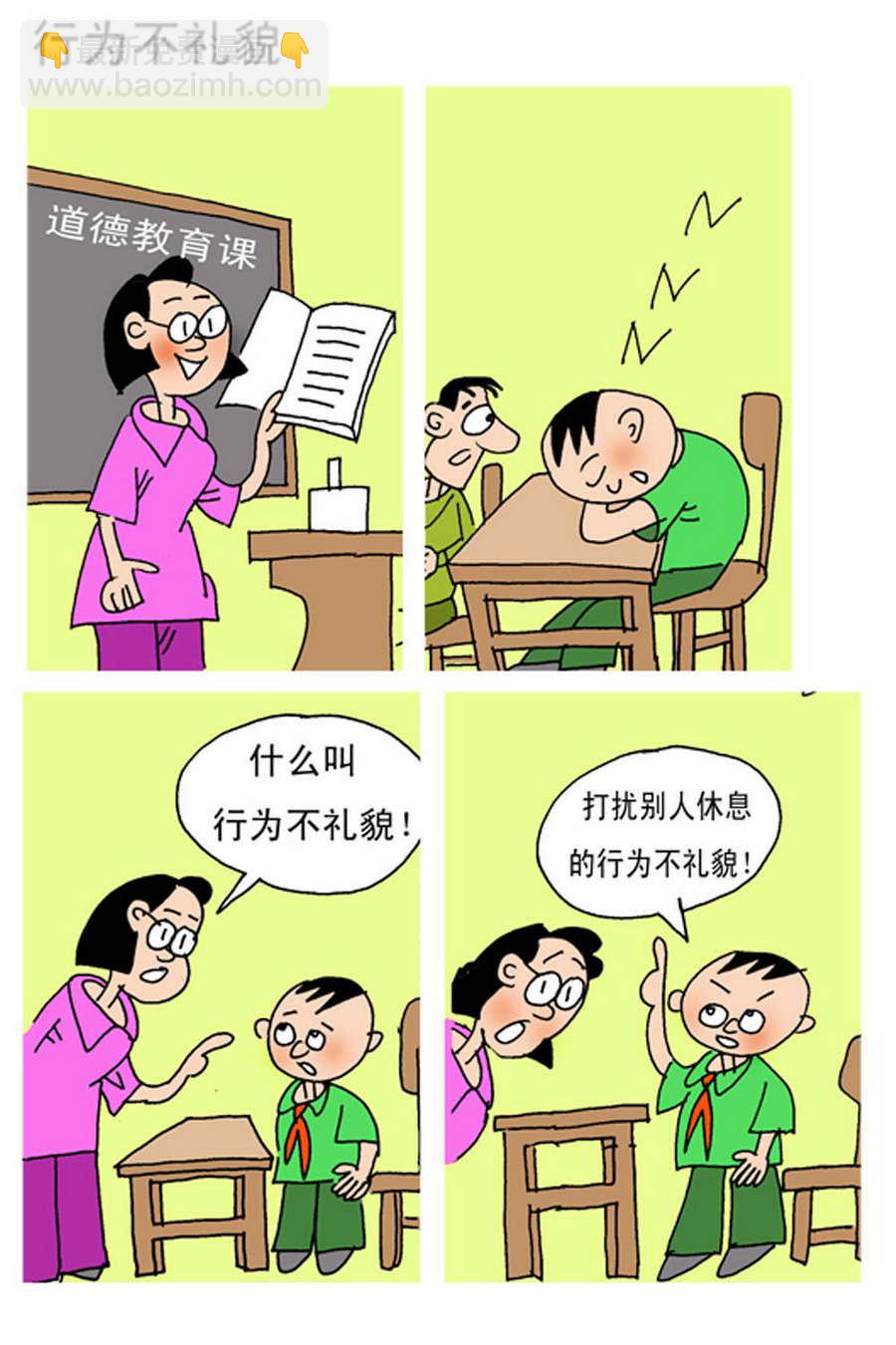 《小马哈的故事》小马哈的故事 第8集 第11页