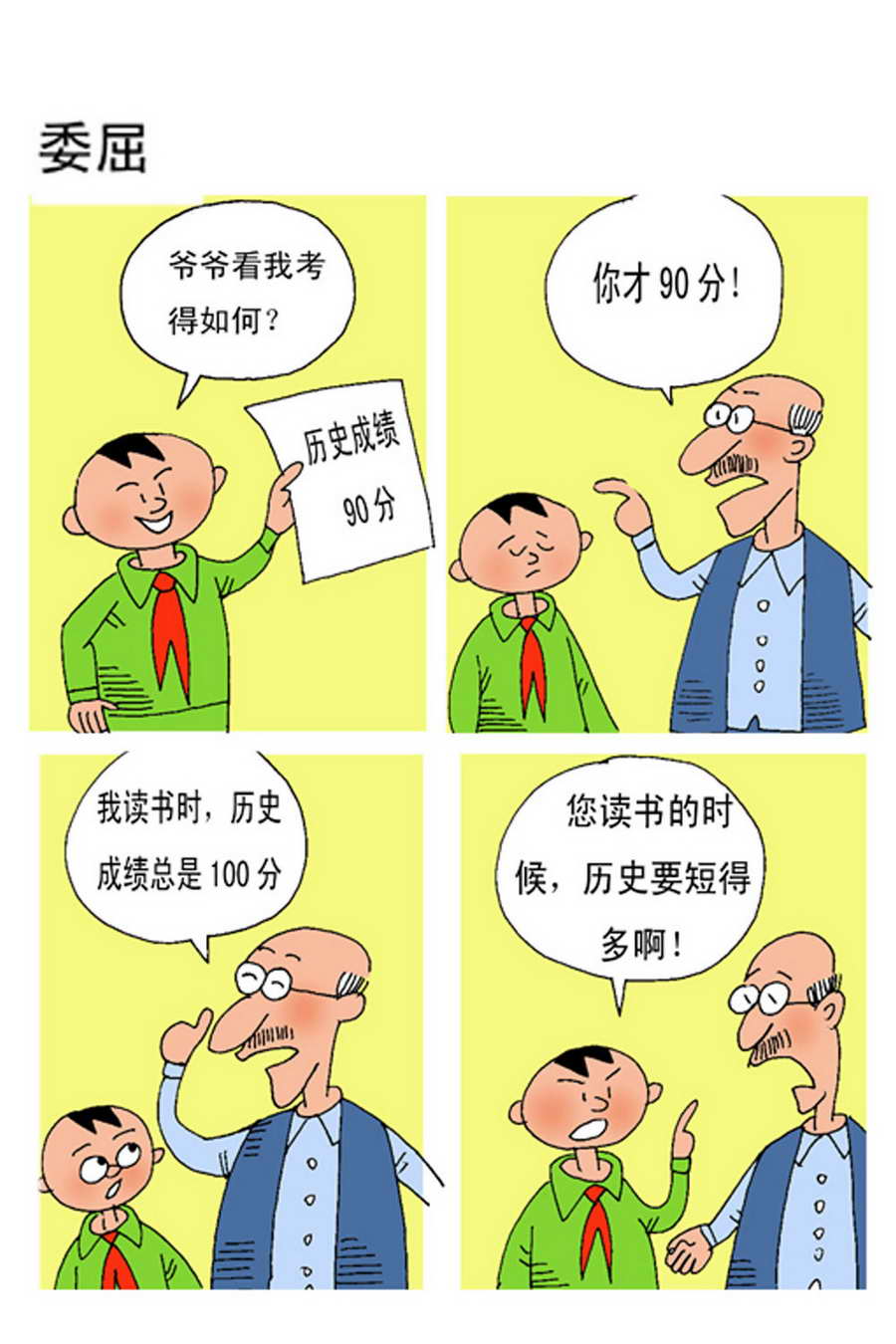 《小马哈的故事》小马哈的故事 第6集 第10页