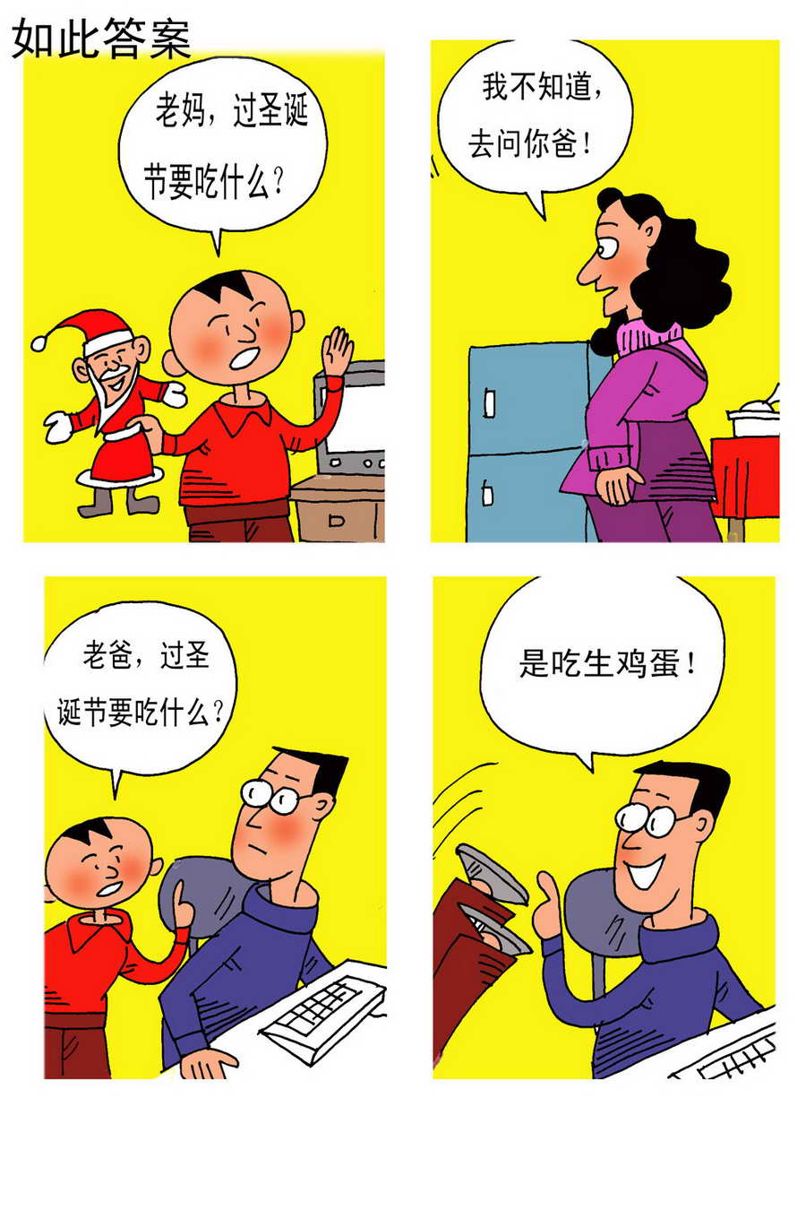 《小马哈的故事》小马哈的故事 第6集 第7页