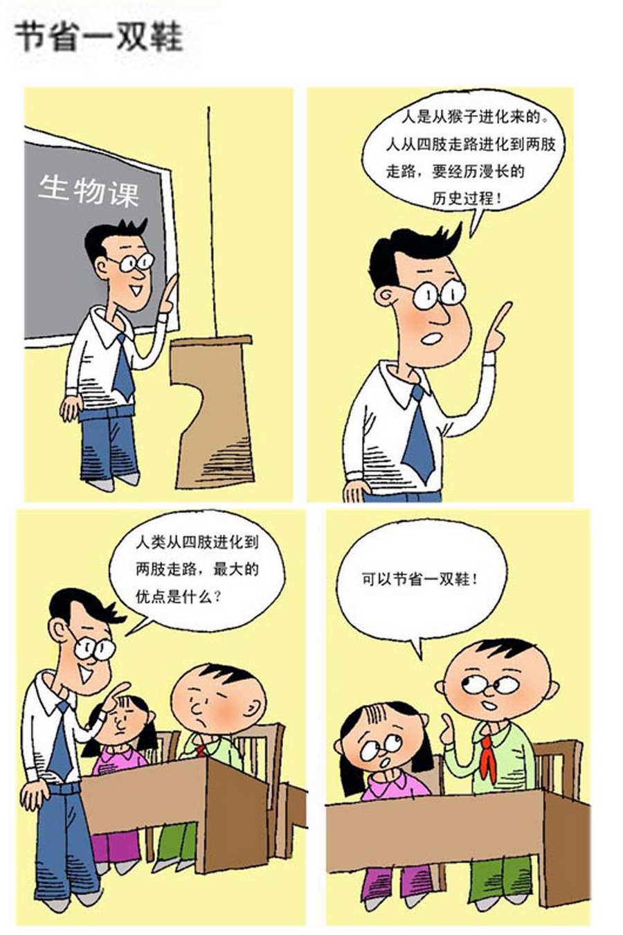 《小马哈的故事》小马哈的故事 第9集 第10页