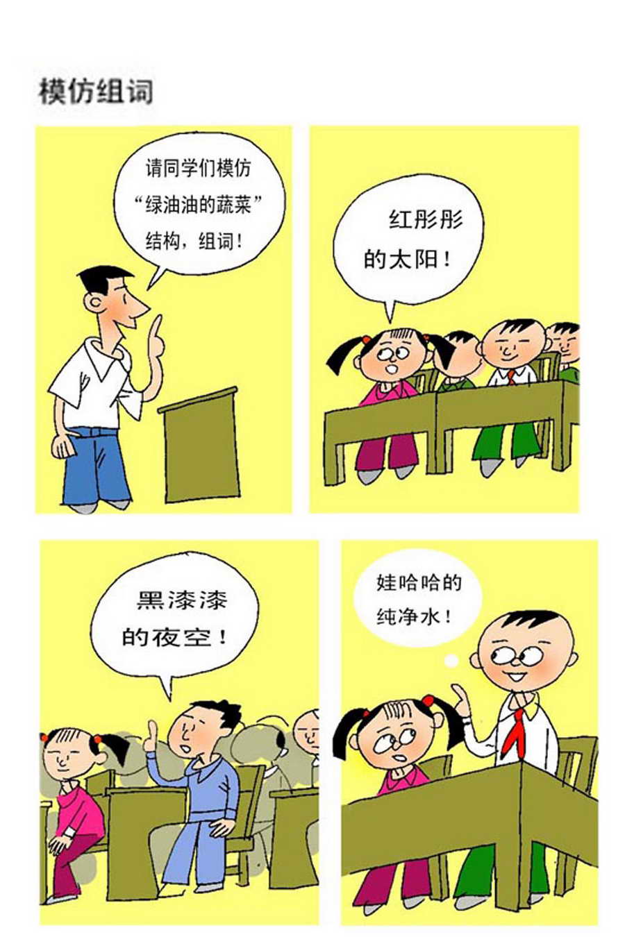 《小马哈的故事》小马哈的故事 第9集 第7页