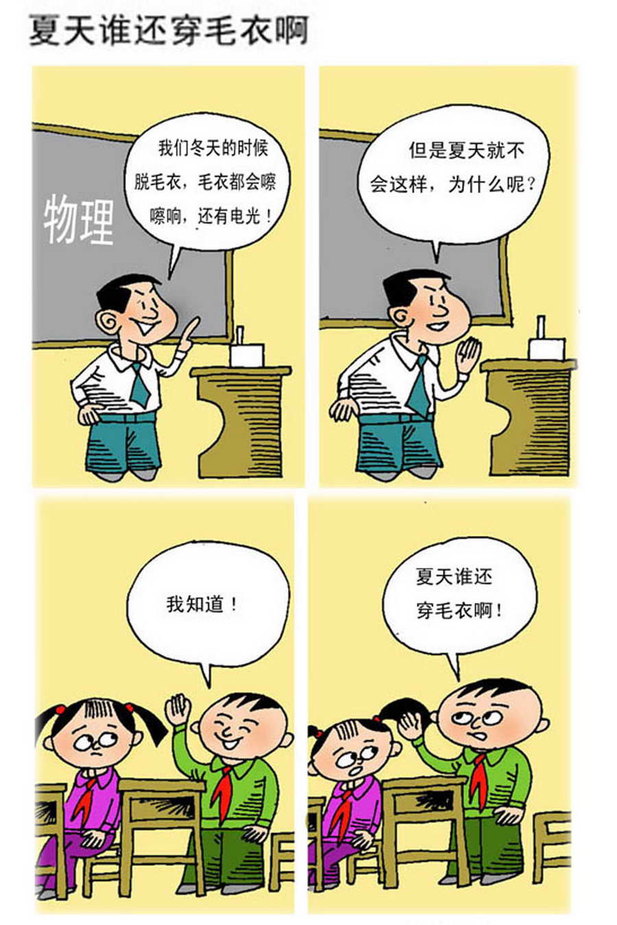 《小马哈的故事》小马哈的故事 第13集 第6页