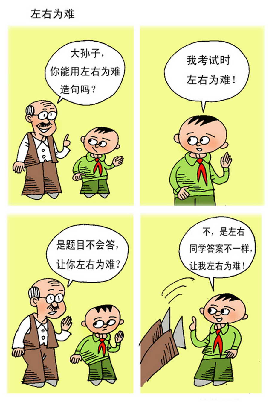 《小马哈的故事》小马哈的故事 第13集 第7页