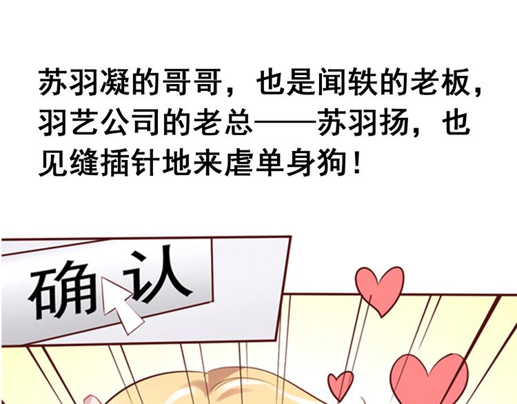 《我不要这样的恋爱》前情提要 第11页
