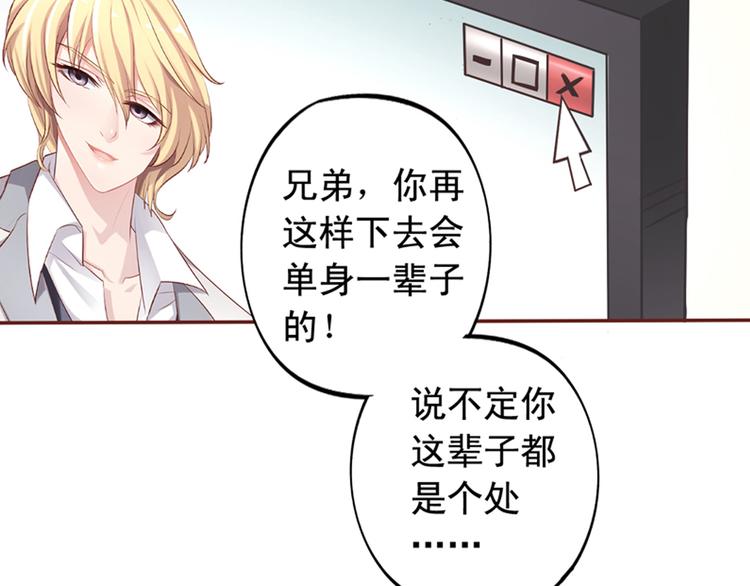 《我不要这样的恋爱》前情提要 第15页