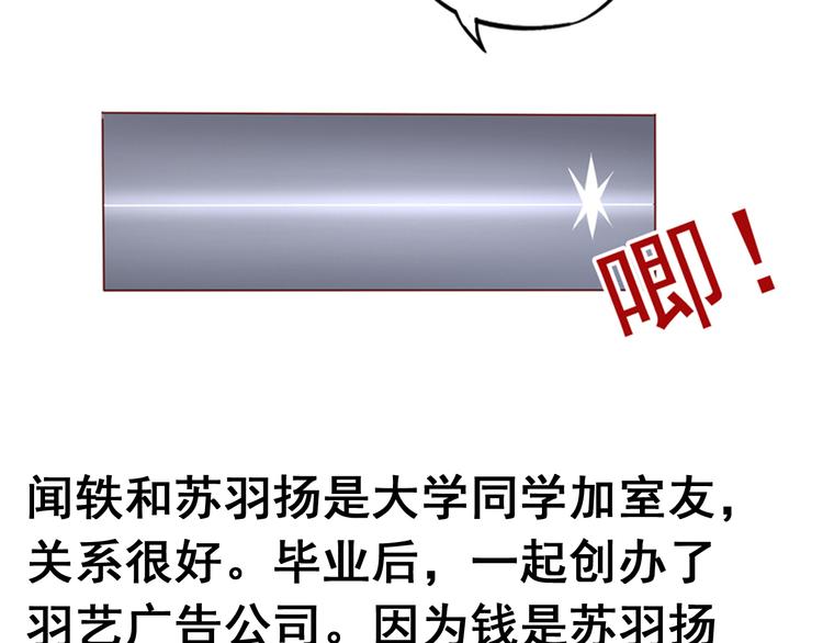 《我不要这样的恋爱》前情提要 第16页