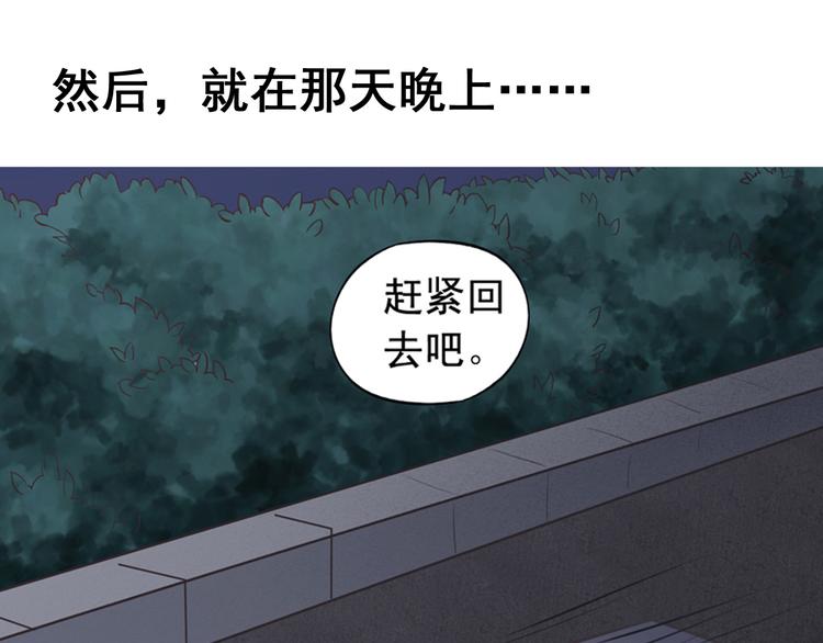 《我不要这样的恋爱》前情提要 第19页