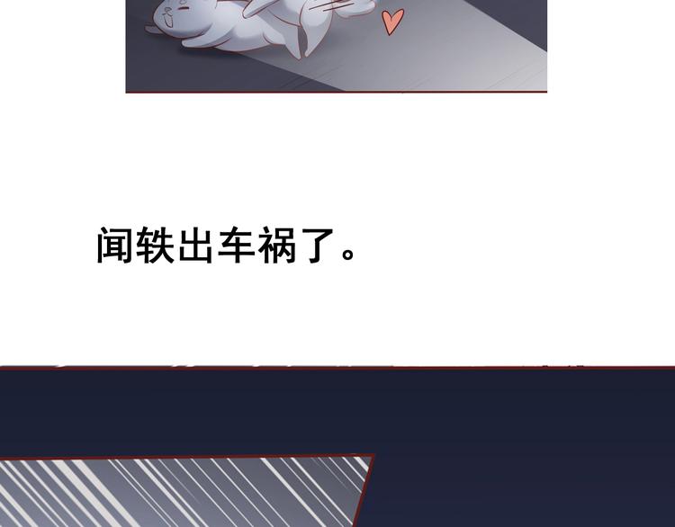 《我不要这样的恋爱》前情提要 第22页