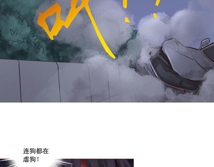 《我不要这样的恋爱》前情提要 第25页