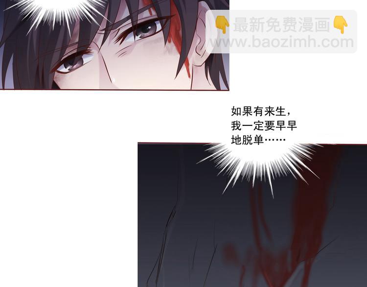 《我不要这样的恋爱》前情提要 第26页