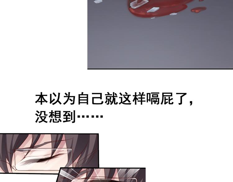 《我不要这样的恋爱》前情提要 第28页