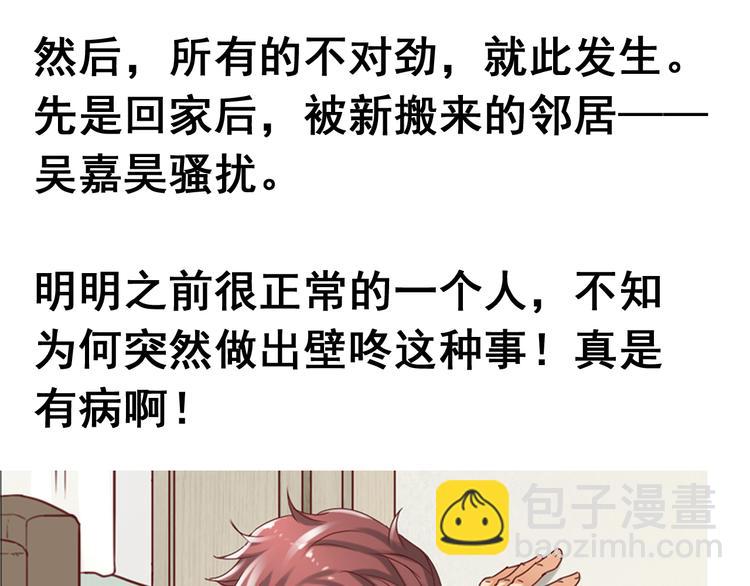 《我不要这样的恋爱》前情提要 第31页