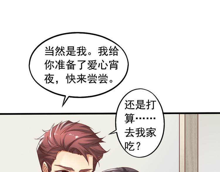 《我不要这样的恋爱》前情提要 第34页