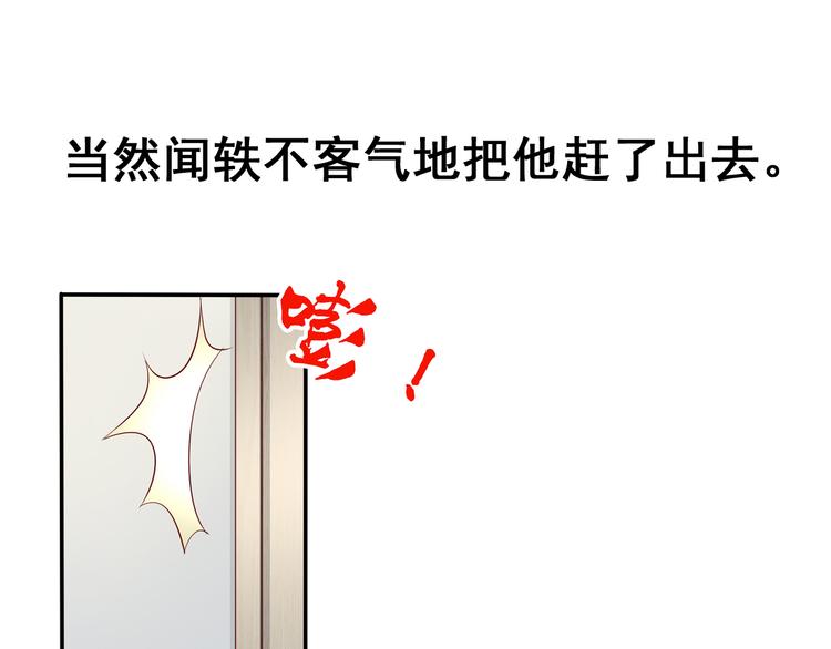 《我不要这样的恋爱》前情提要 第36页