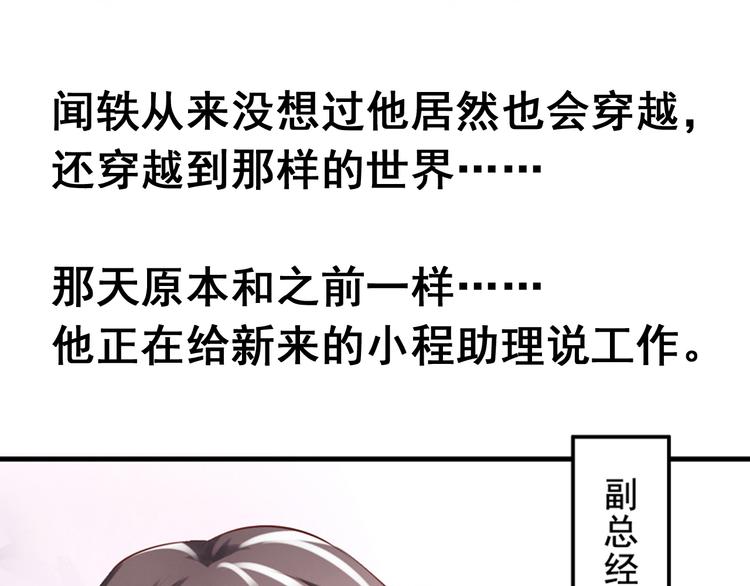《我不要这样的恋爱》前情提要 第3页
