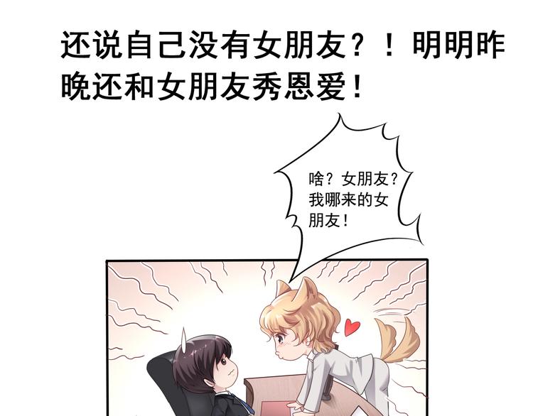 《我不要这样的恋爱》前情提要 第41页