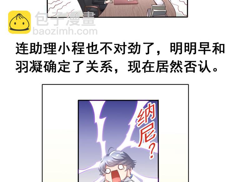 《我不要这样的恋爱》前情提要 第42页