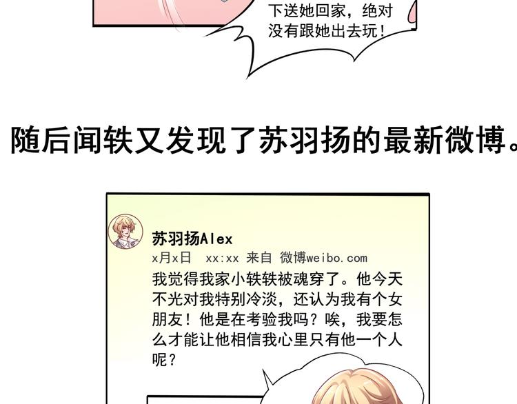 《我不要这样的恋爱》前情提要 第44页