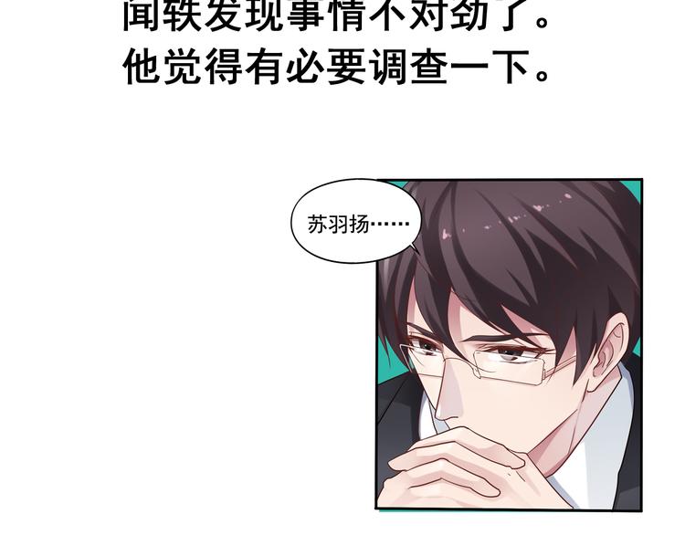 《我不要这样的恋爱》前情提要 第46页