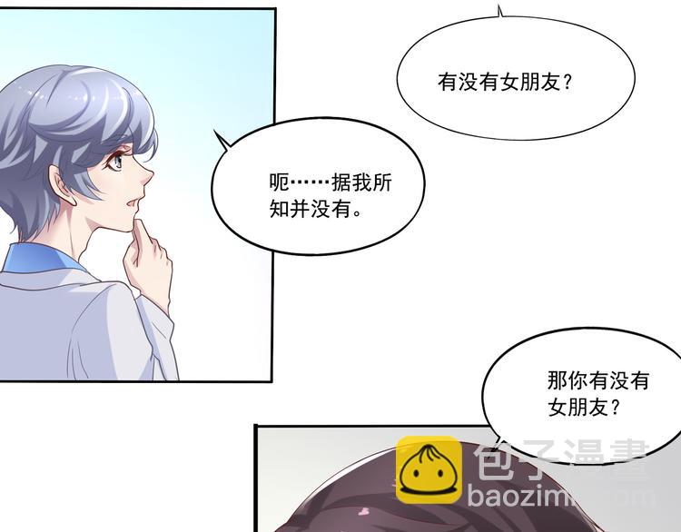 《我不要这样的恋爱》前情提要 第47页