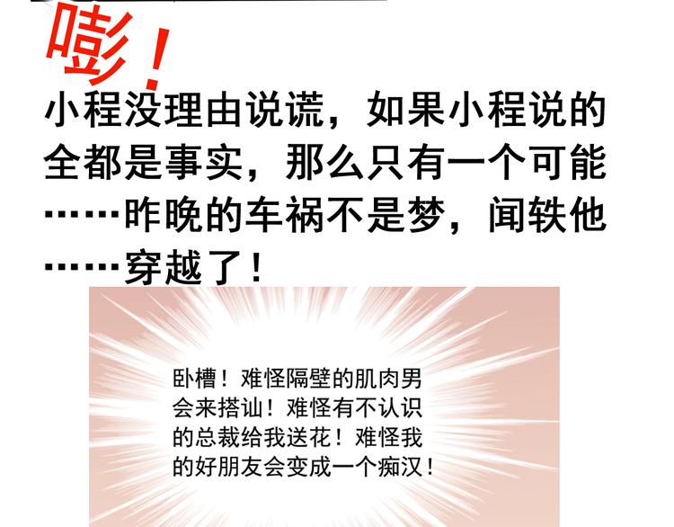 《我不要这样的恋爱》前情提要 第49页