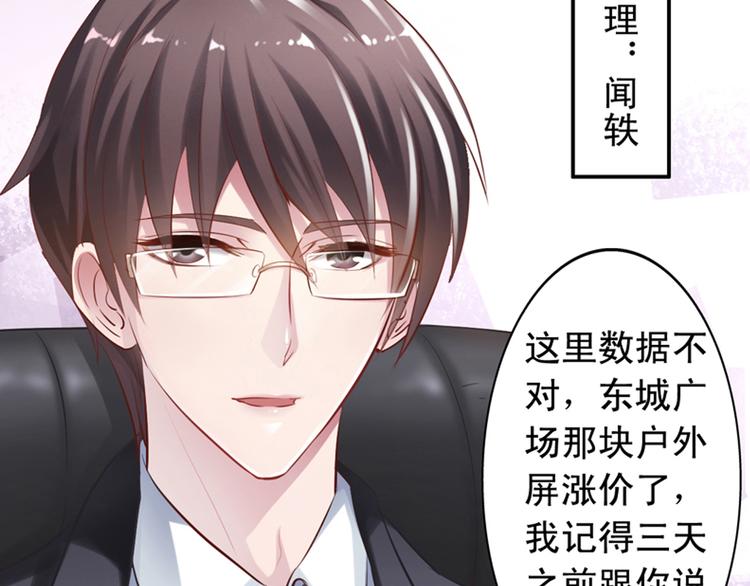 《我不要这样的恋爱》前情提要 第4页