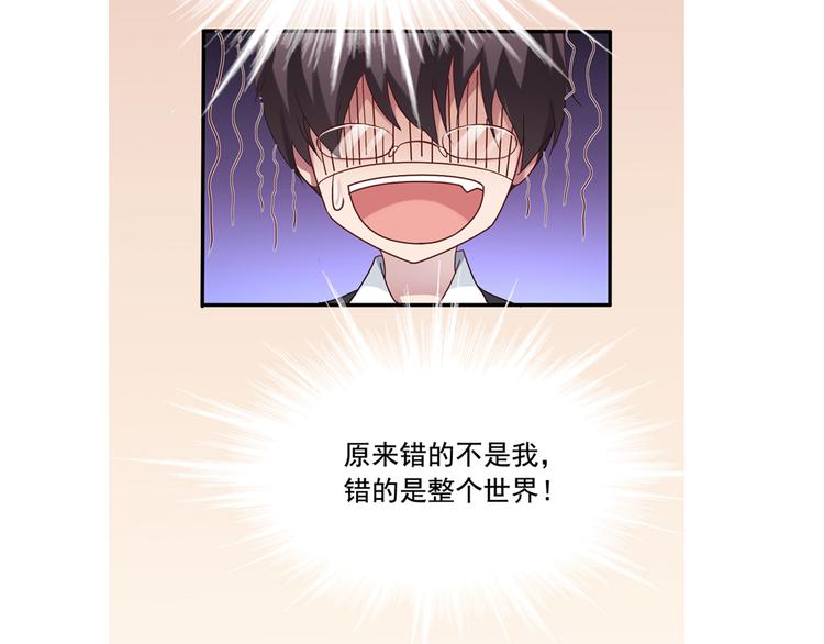 《我不要这样的恋爱》前情提要 第50页