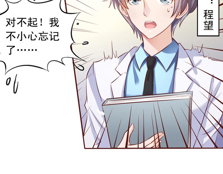《我不要这样的恋爱》前情提要 第7页