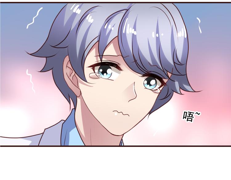 《我不要这样的恋爱》第2回 橙子上班 第11页