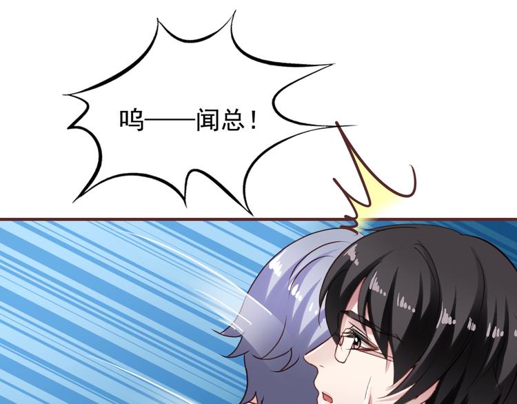 《我不要这样的恋爱》第2回 橙子上班 第13页