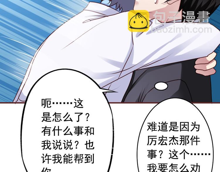 《我不要这样的恋爱》第2回 橙子上班 第14页