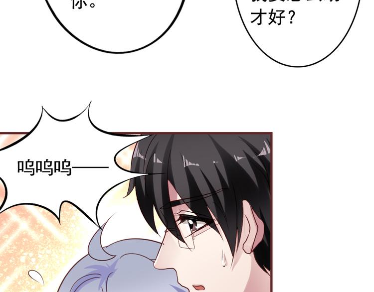 《我不要这样的恋爱》第2回 橙子上班 第15页