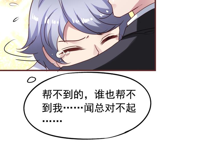 《我不要这样的恋爱》第2回 橙子上班 第16页