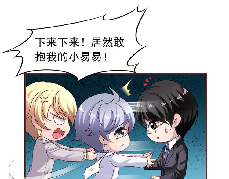 《我不要这样的恋爱》第2回 橙子上班 第17页