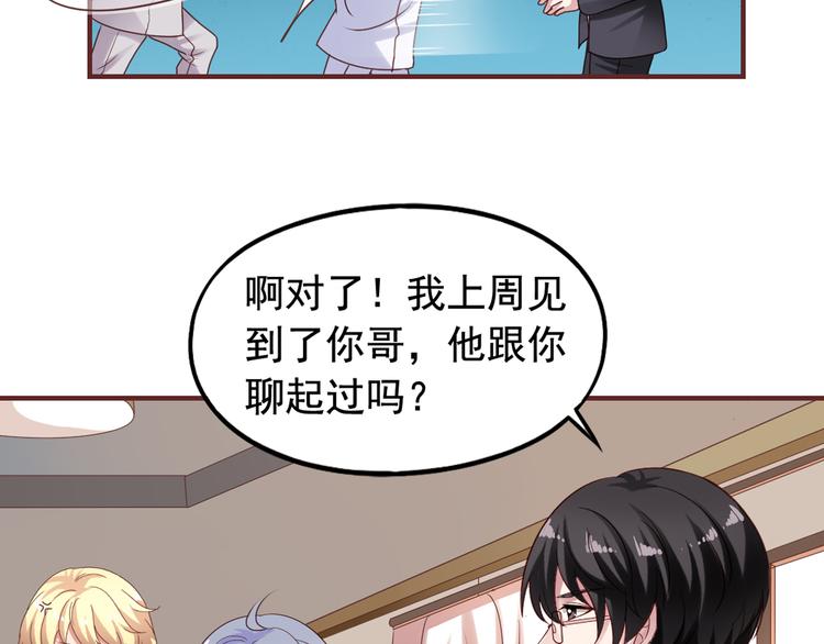 《我不要这样的恋爱》第2回 橙子上班 第18页