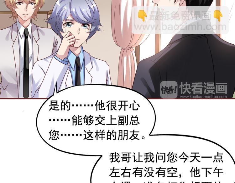 《我不要这样的恋爱》第2回 橙子上班 第19页
