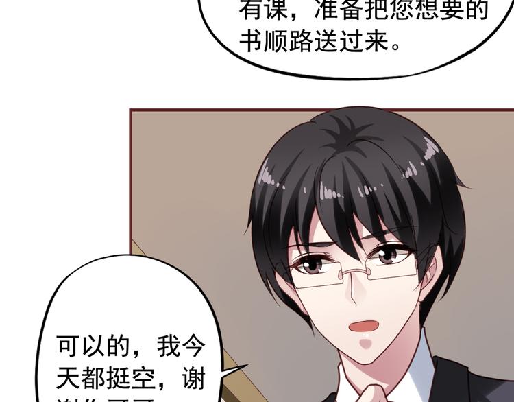 《我不要这样的恋爱》第2回 橙子上班 第20页