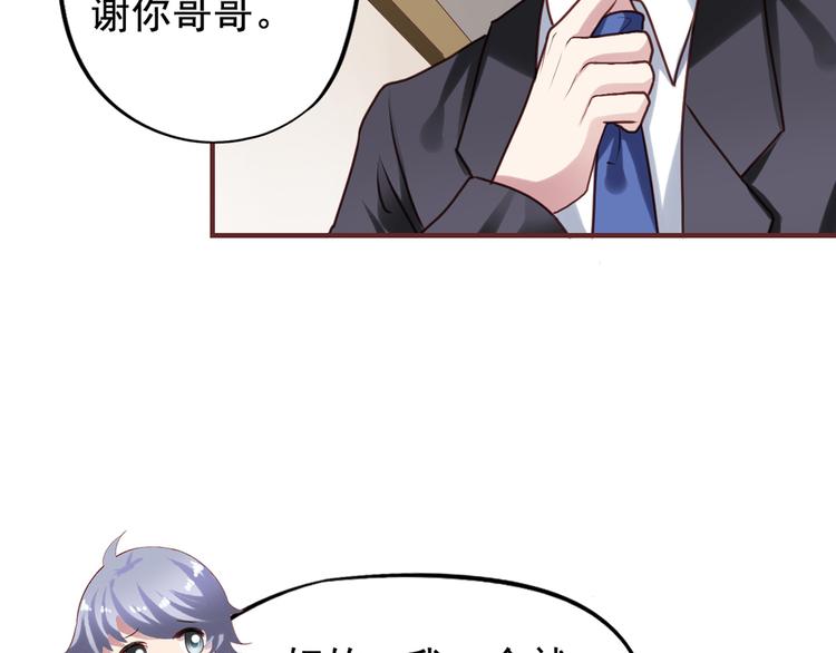 《我不要这样的恋爱》第2回 橙子上班 第21页
