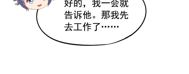 《我不要这样的恋爱》第2回 橙子上班 第22页