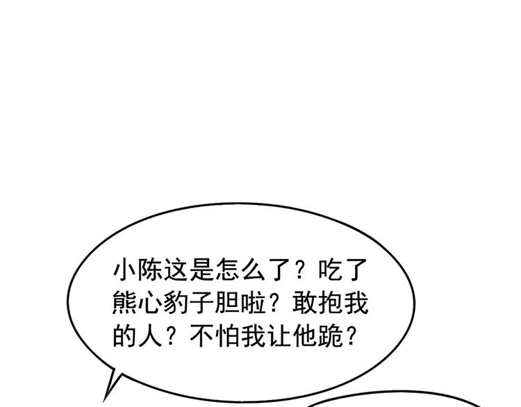 《我不要这样的恋爱》第2回 橙子上班 第23页