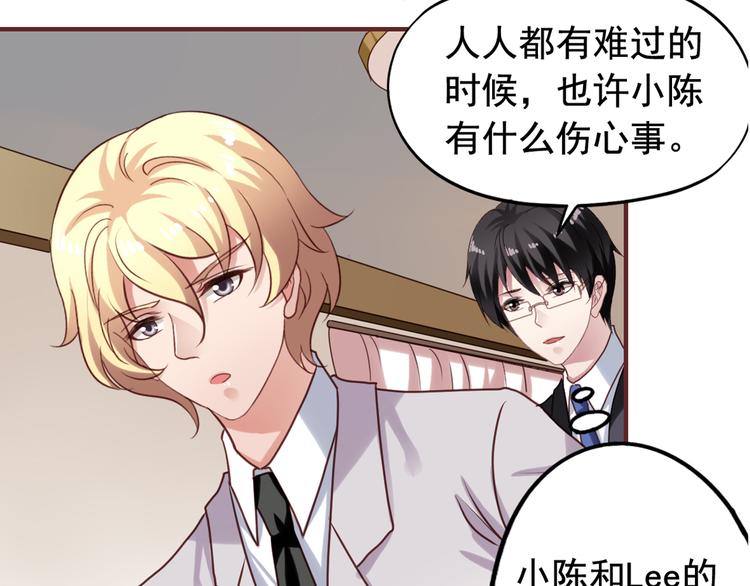 《我不要这样的恋爱》第2回 橙子上班 第24页