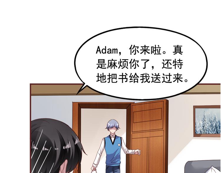 《我不要这样的恋爱》第2回 橙子上班 第28页
